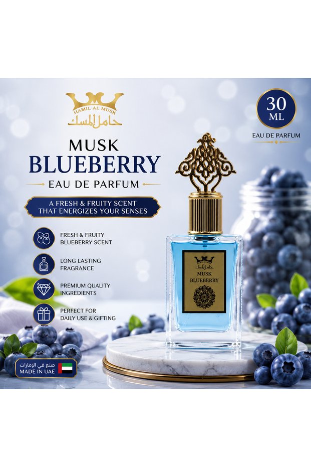 Hamil Al Musk Blueberry Eau De Parfum 30ML – Fresh & Fruity Blueberry Musk Fragrance – Long-Lasting Unisex Perfume – Premium Quality – Made in UAE