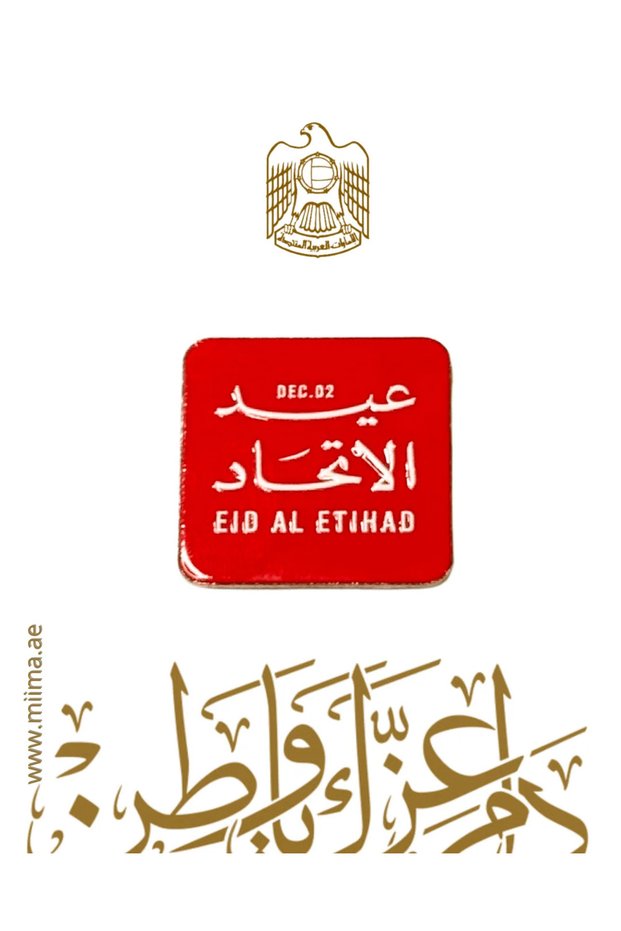 Eid Al Ittihad Metal Mobile Sticker- Square