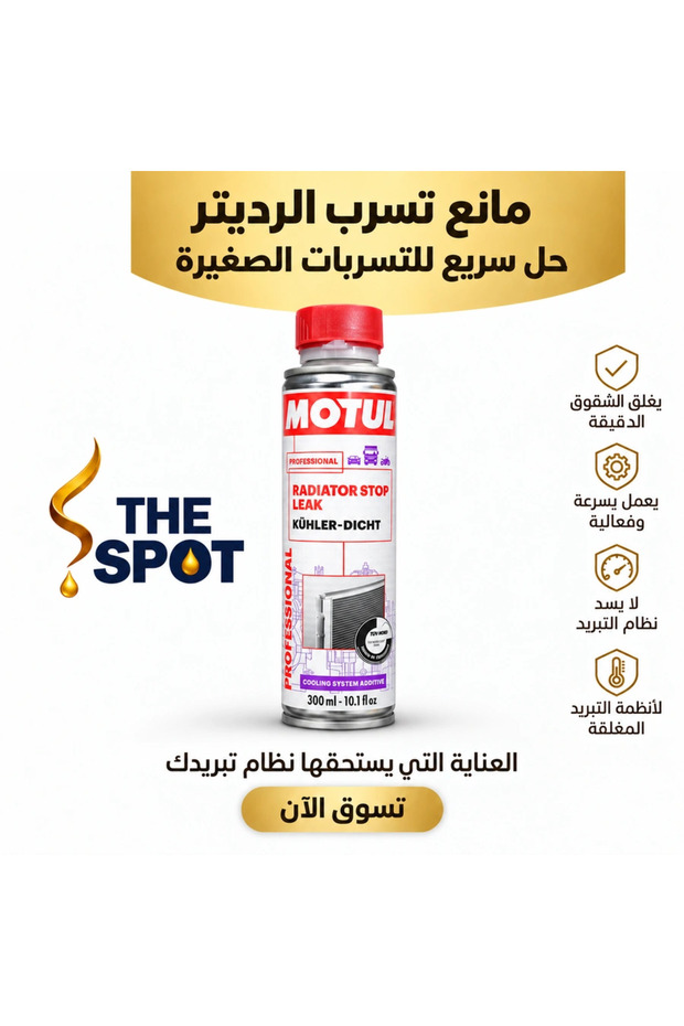 Radiator Stop Leak – 300ml