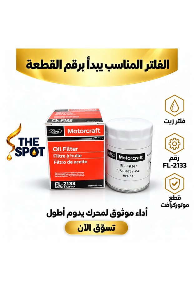 Oil Filter FL-2133