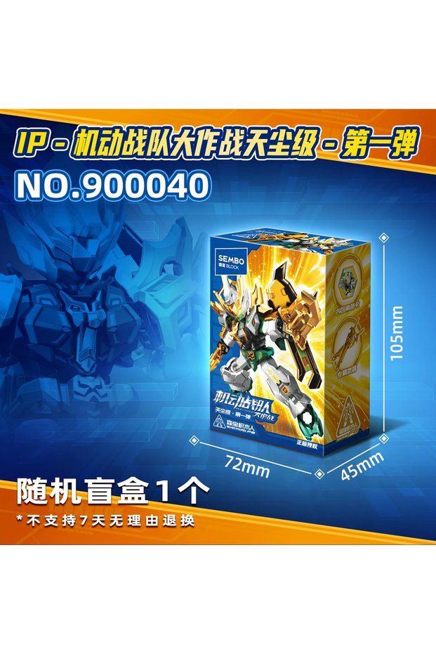 Randomly 1 box [New Product] Senbao Building Blocks Hero Mobile Team Battle Blind Box Kuilong Jimu M