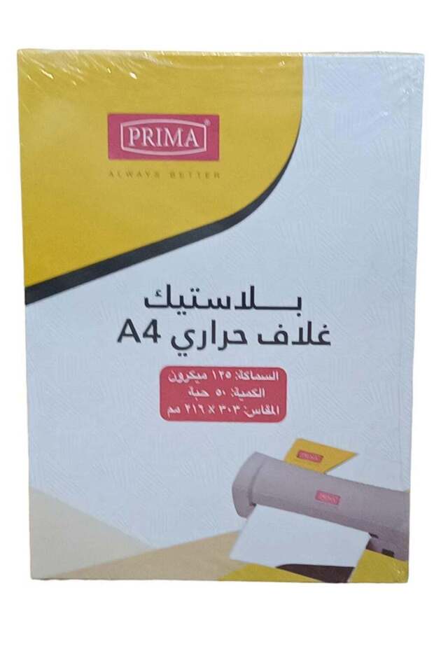 فيلم تغليف A4 شفاف من PRIMA