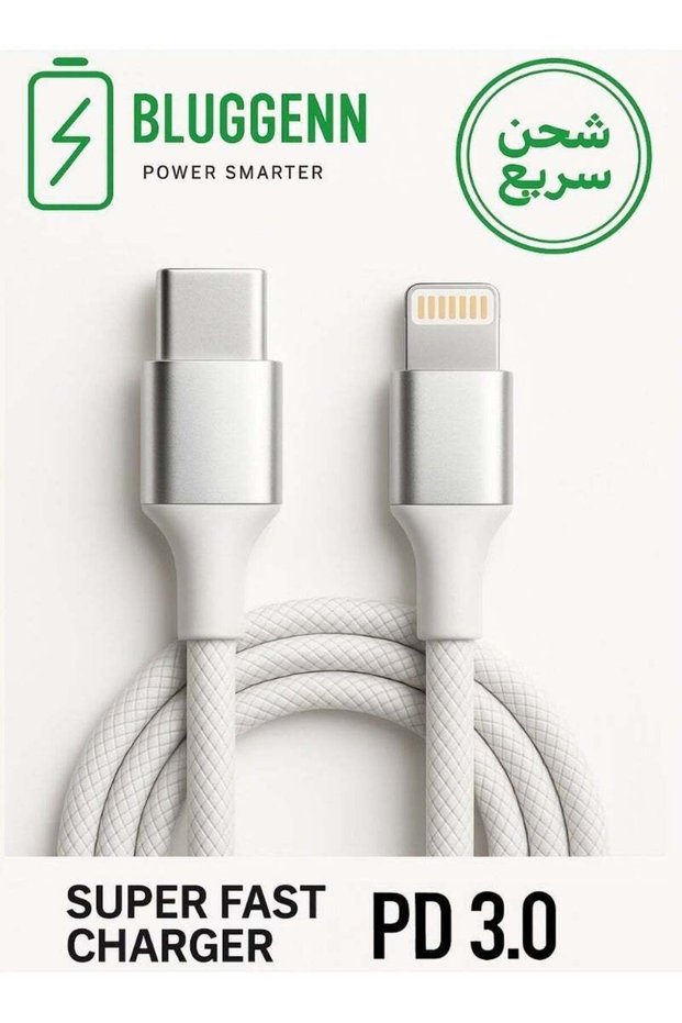 كابل شحن سريع للغاية لهاتف iPhone من النوع C إلى Lightning PD 3.0 - شحن سريع وآمن