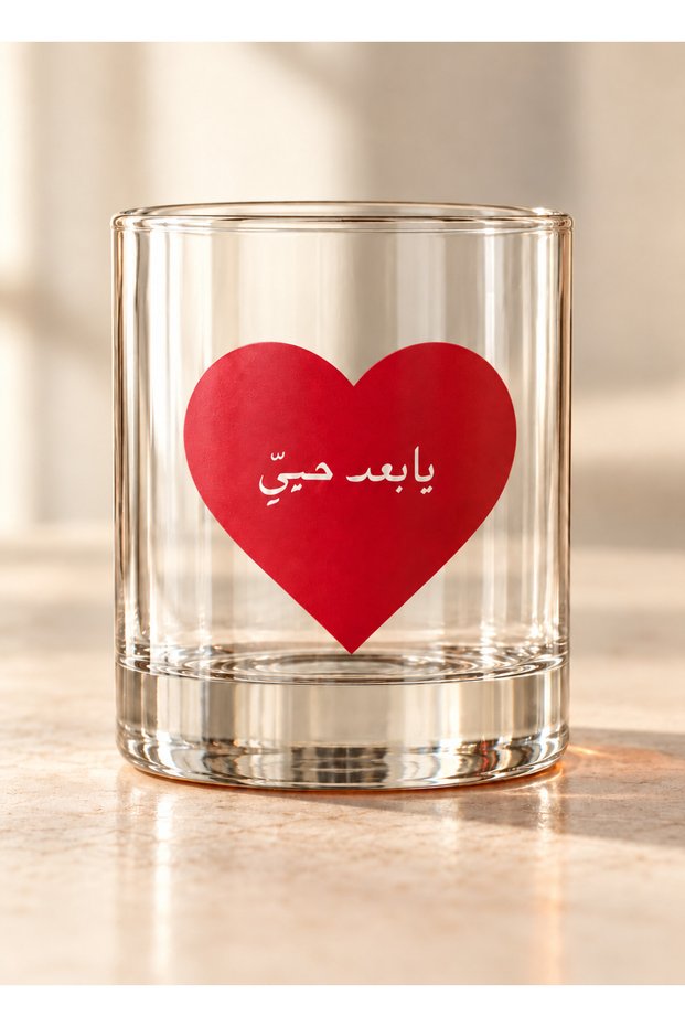 كوب قهوة زجاج يابعد حيّي سعة 330 مل
