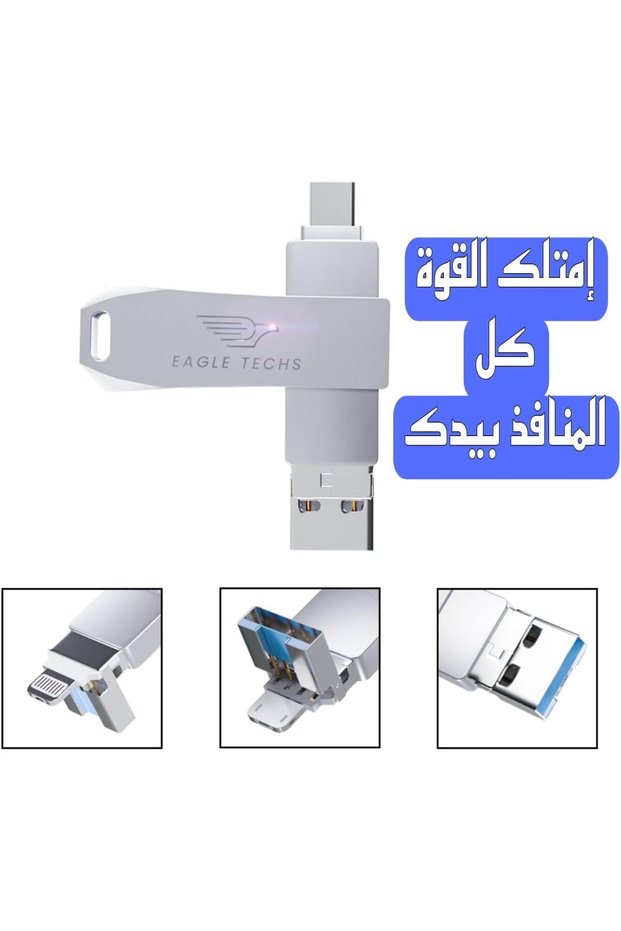 Flash Drive Compatible with iPhone, Android & Laptops (128 GB) ذاكرة فلاش متوافقة مع الأيفون و الاندرويد والحواسب الألية (سعة 128 قيقابايت)