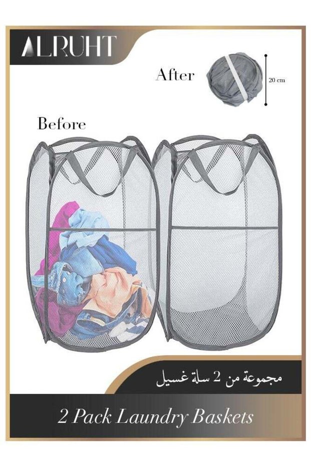 مجموعة من سلتي غسيل منزلية (قطعتان)، سلة تخزين قابلة للطي، سلة غسيل شبكية قابلة للطي، سلة قابلة للطي.