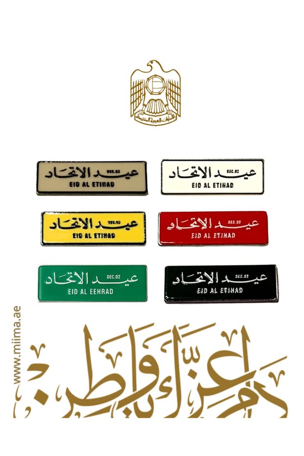 Eid Al Ittihad Metal Mobile Sticker