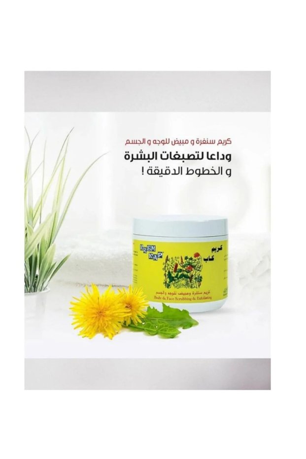 مقشر للجسم والوجه - 500 جرام