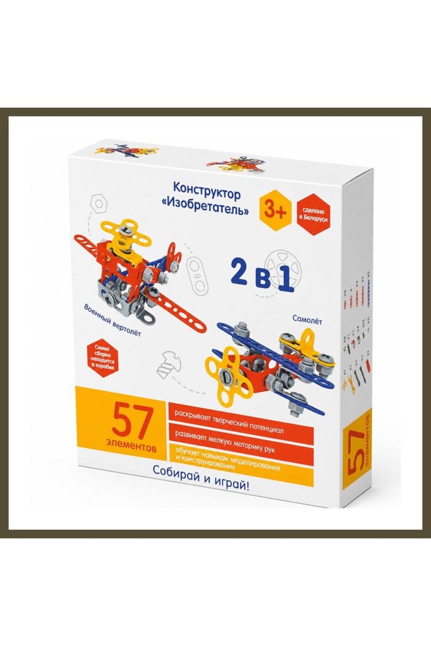 72962 Inventor 2-in-1 Building Set, 57 Pieces, BX