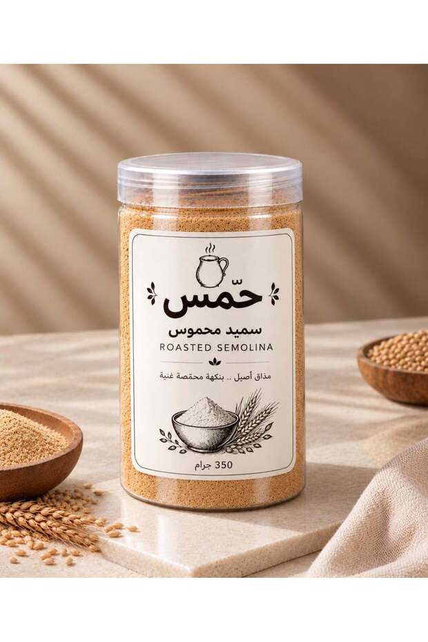 سميد محموس - 350 g