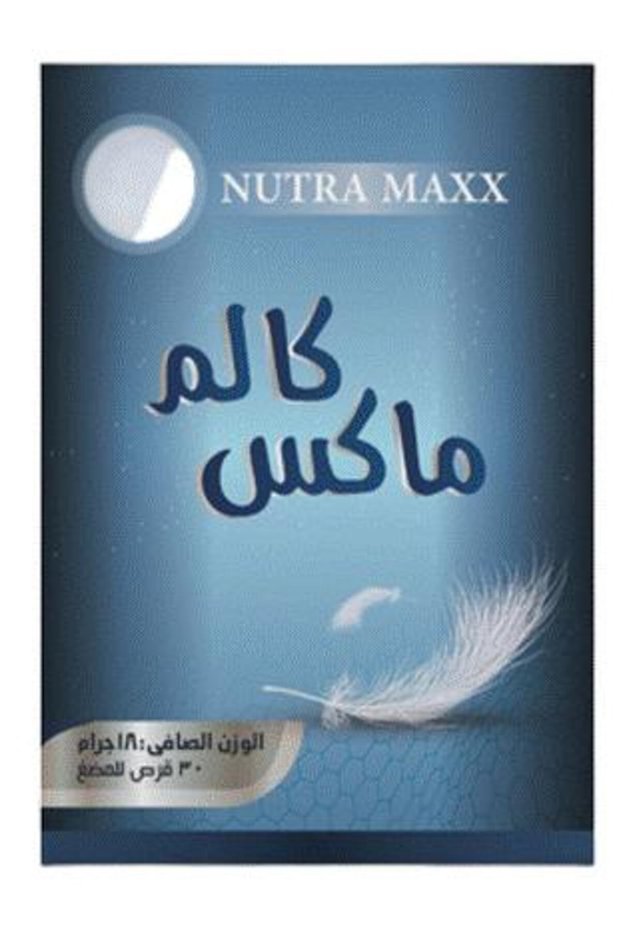 كالم ماكس | ٣٠ قرصًا قابلاً للمضغ