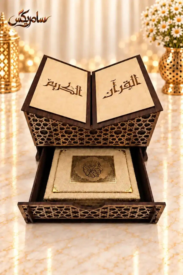 رحال البيان – حامل وحافظة مصحف فاخر بدرج للحفظ