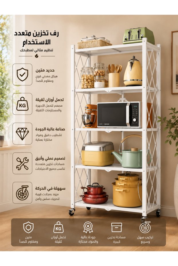 رف تخزين قابل للطي بخمس طبقات مع عجلات، باللون الأبيض، 34×71×160 سم