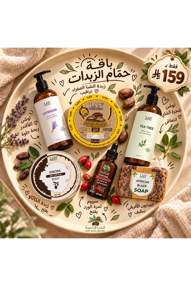 باقة حمام الزبدات