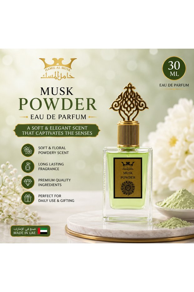 Hamil Al Musk Powder Eau De Parfum 30ML – Soft Floral & Powdery Musk Fragrance – Long-Lasting Unisex Perfume – Made in UAE