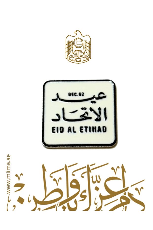 Eid Al Ittihad Metal Mobile Sticker- Square