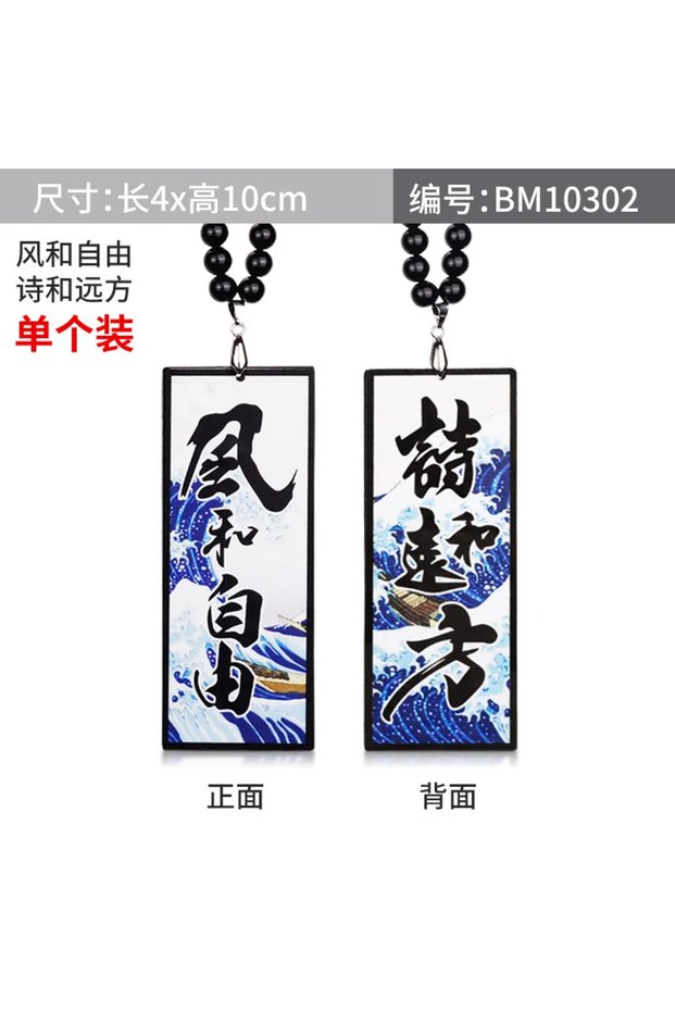 B Hotsticker Japan Style Ward Off Evils Car Hanging Ornament Blessing Amulet Car Accessorie Rearview