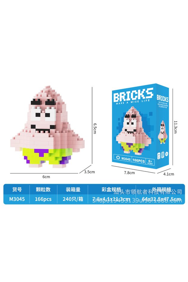 Building Blocks DIY Toy - M3045