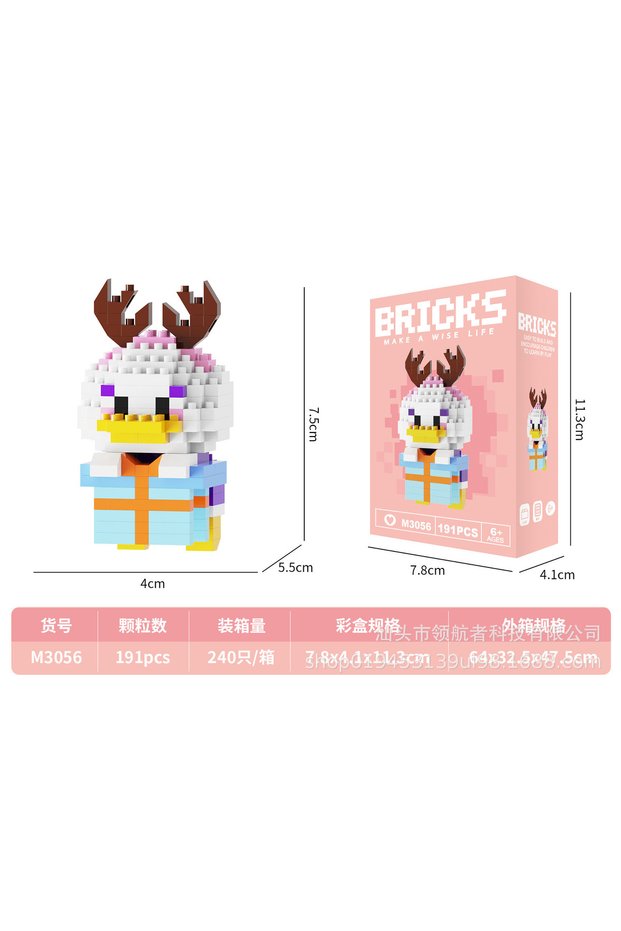 Building Blocks DIY Toy - M3056
