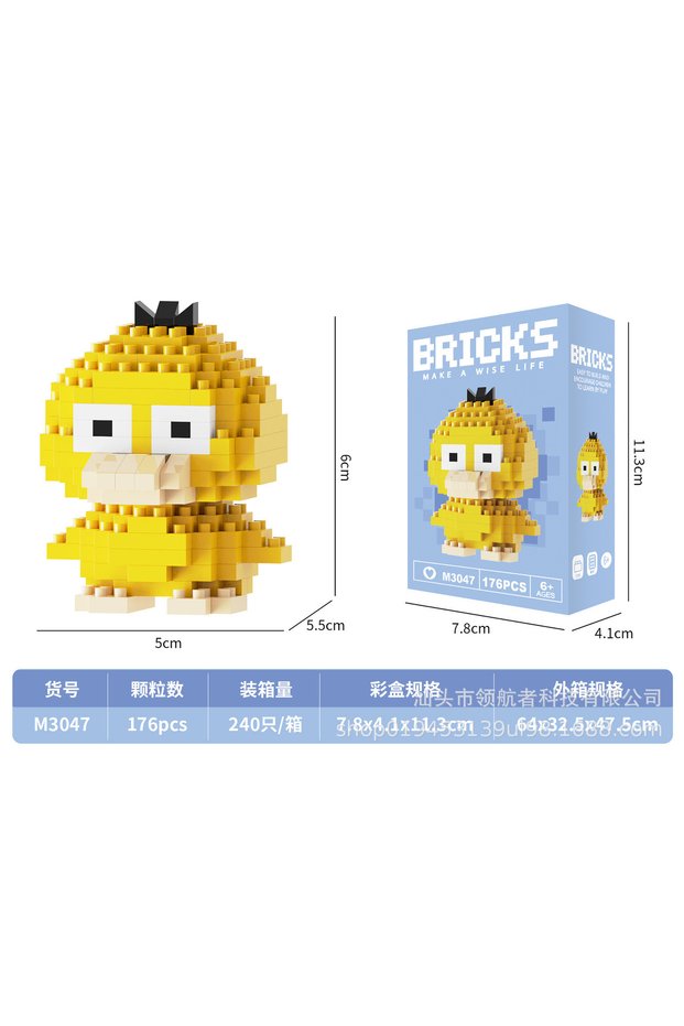 Building Blocks DIY Toy - M3047