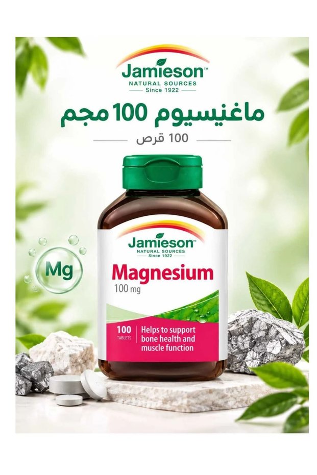 مغنيسيوم 100 ملغ - 100 قرص