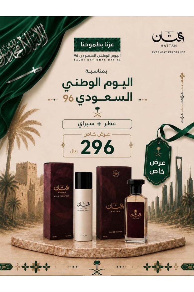 ثنائي العطر والسبرية - آسر - وسن