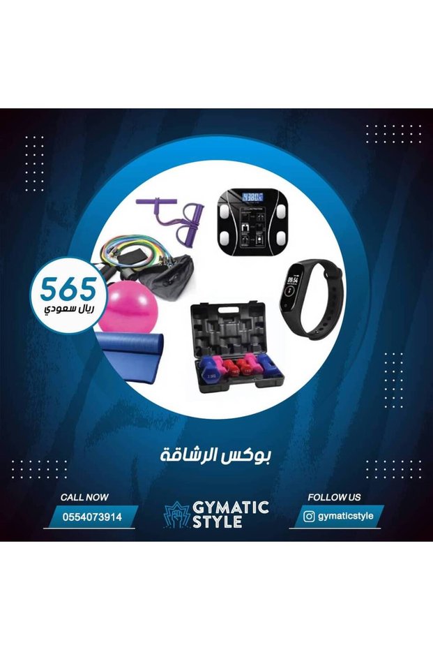 بـوكـس الـرشـاقـة الـشـامـل