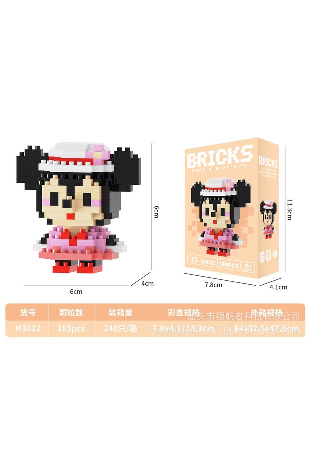 Building Blocks DIY Toy - M3012