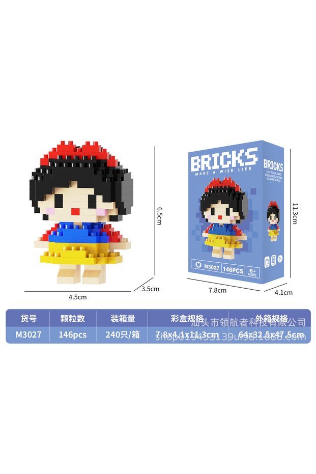 Building Blocks DIY Toy - M3027