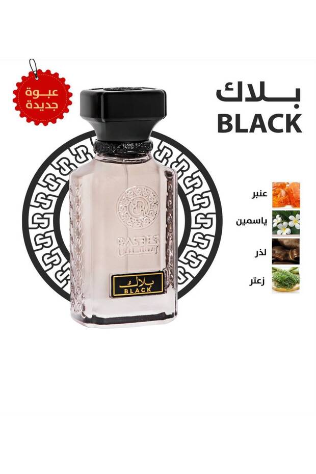 عطر بلاك 75 مل