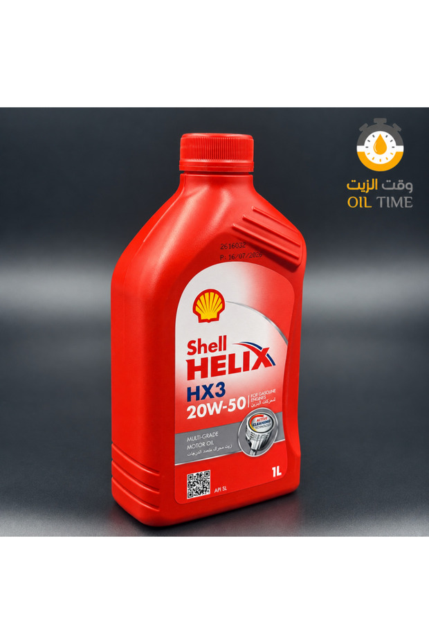 زيت مكينة شل هيليكس (Shell Helix) HX3 20W-50 (1 لتر)