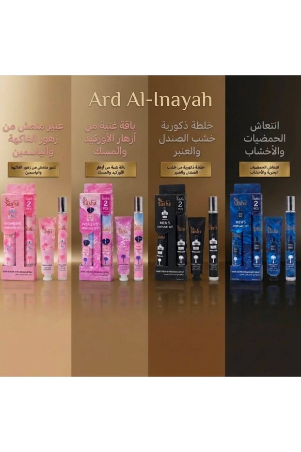 مجموعة هدايا عطور وكريمات لليدين 8 قطعه