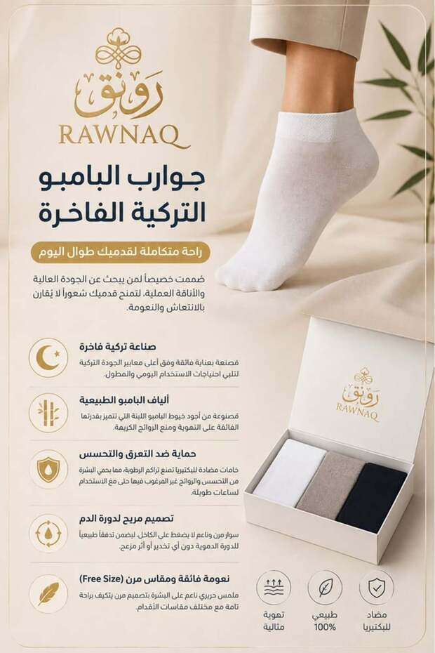 Turkish short socks 6pairs (bamboo)