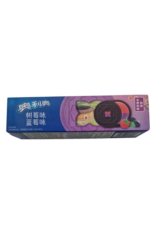 Biscuiti Blueberry Raspberry, 2 x 97g