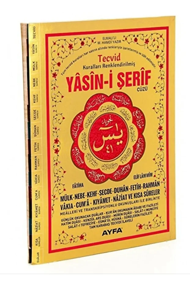 Yasin-i Şerif Cüzü (Ayfa-151, Orta Boy, Tecvidli, Kuşe) - 1