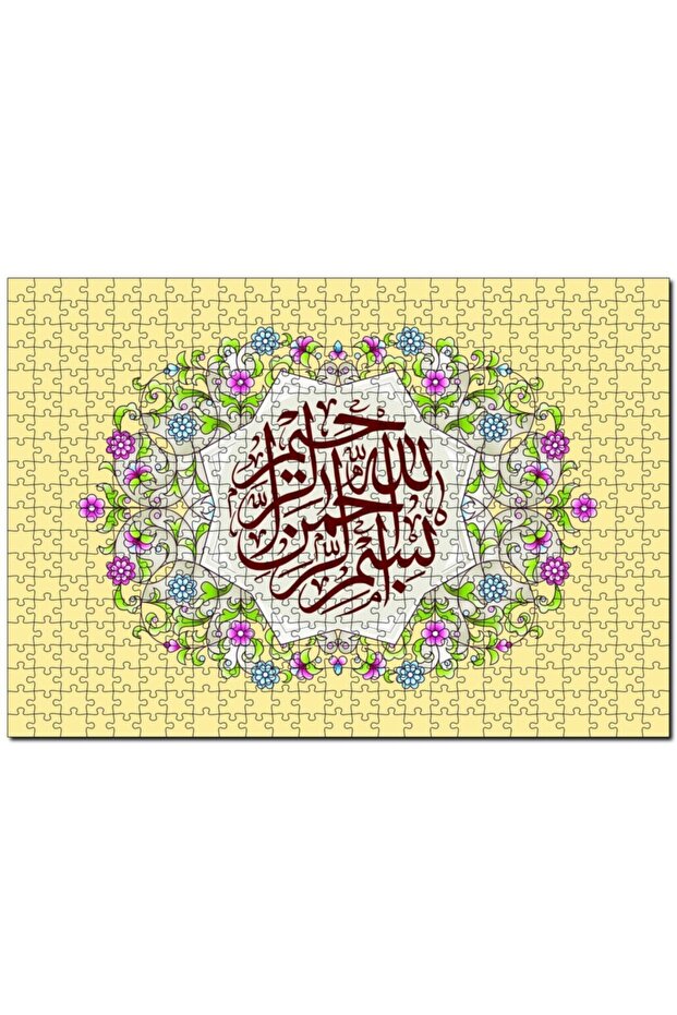 Bismillahrehmanerehhim 500 Piece Puzzle Jigsaw Puzzle Mdf (wood)