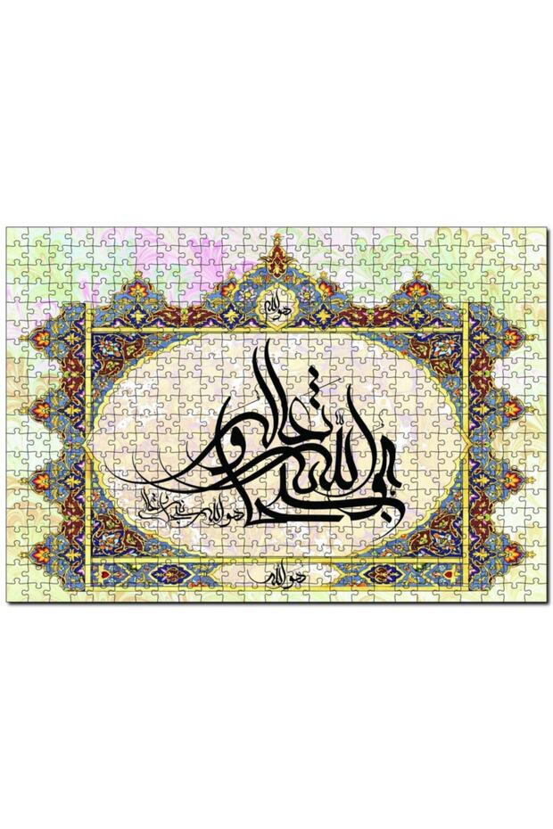 لغز الله العظيم 120 قطعة MDF (خشب)