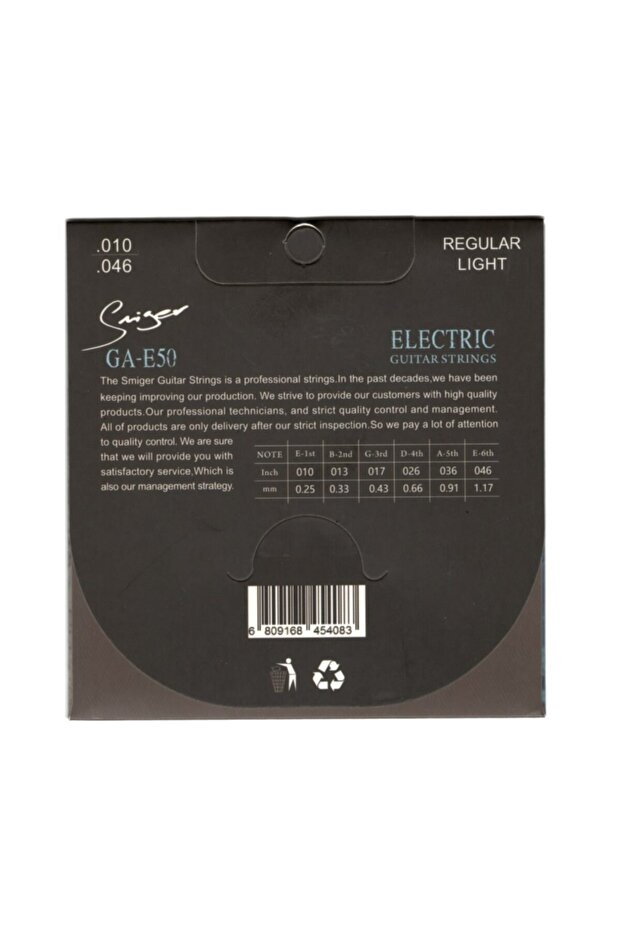 Smıger GAE50SL - سلسلة جيتار كهربائي - 3