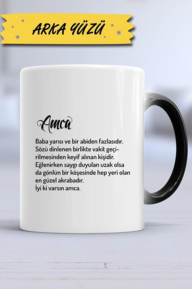 كوب سحري هدية للعم - 5