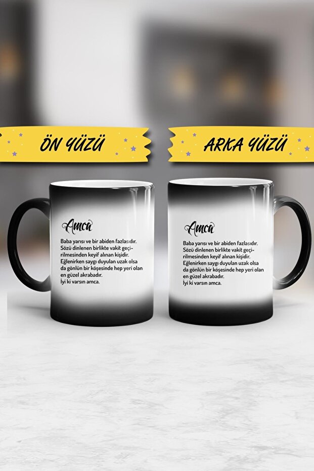 كوب سحري هدية للعم - 2