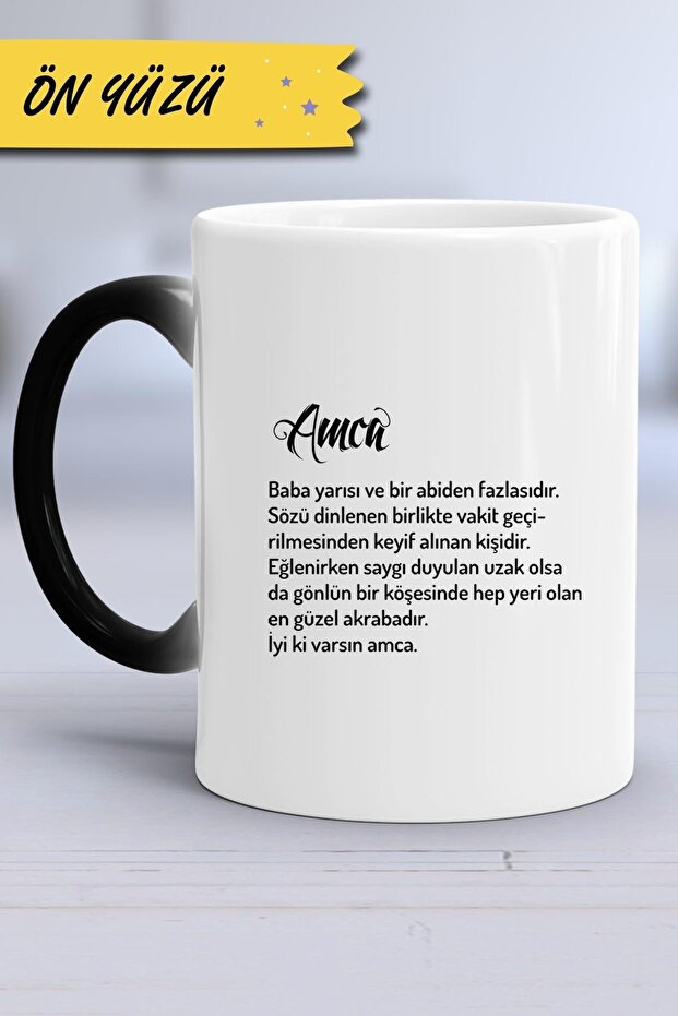 كوب سحري هدية للعم - 4