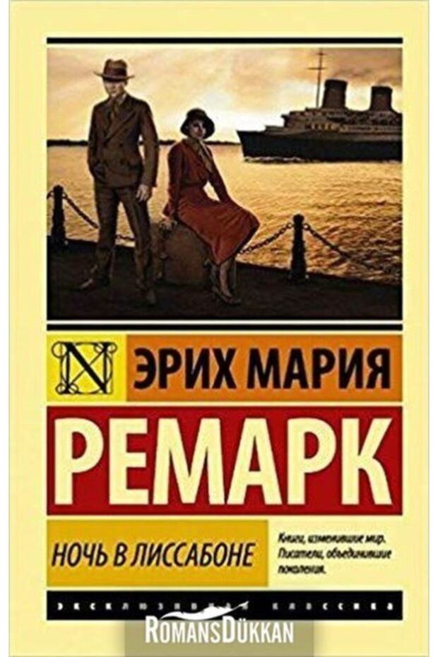 Noch V Lissabone - 1