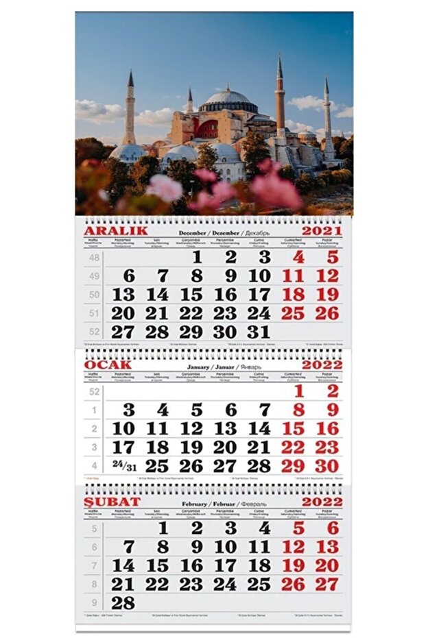 موديلات التقويم لمسجد 2022