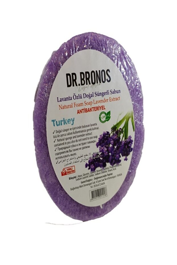 Dr.Bronos Lavender Extract Natural Sponge Soap'Antibacterial' - 1