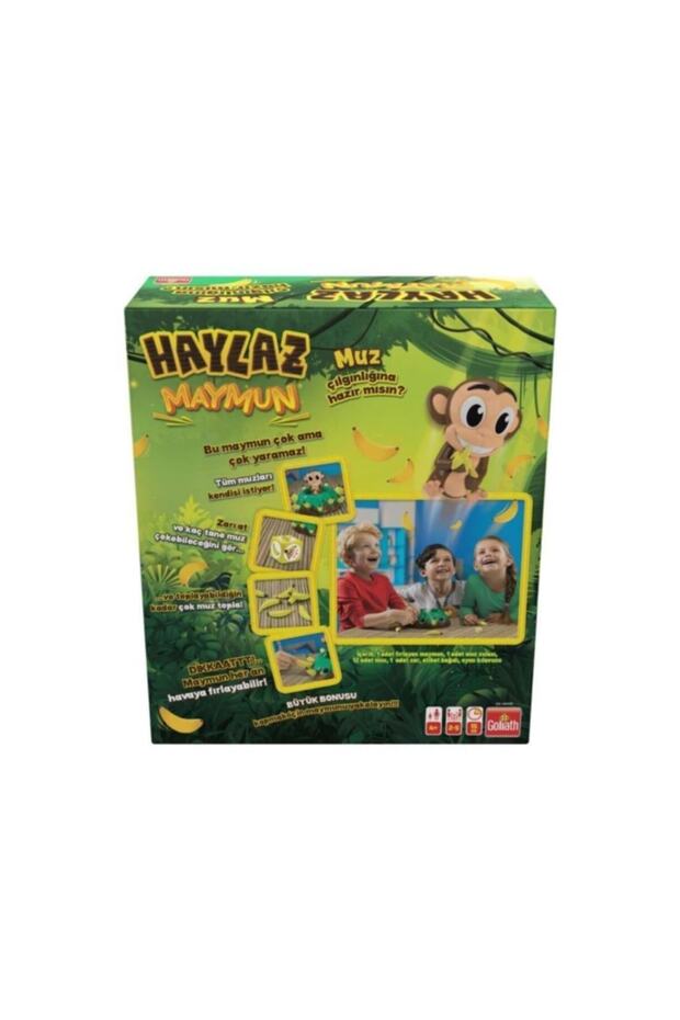 منتج مرخص للعبة القرد المشاغب - 1