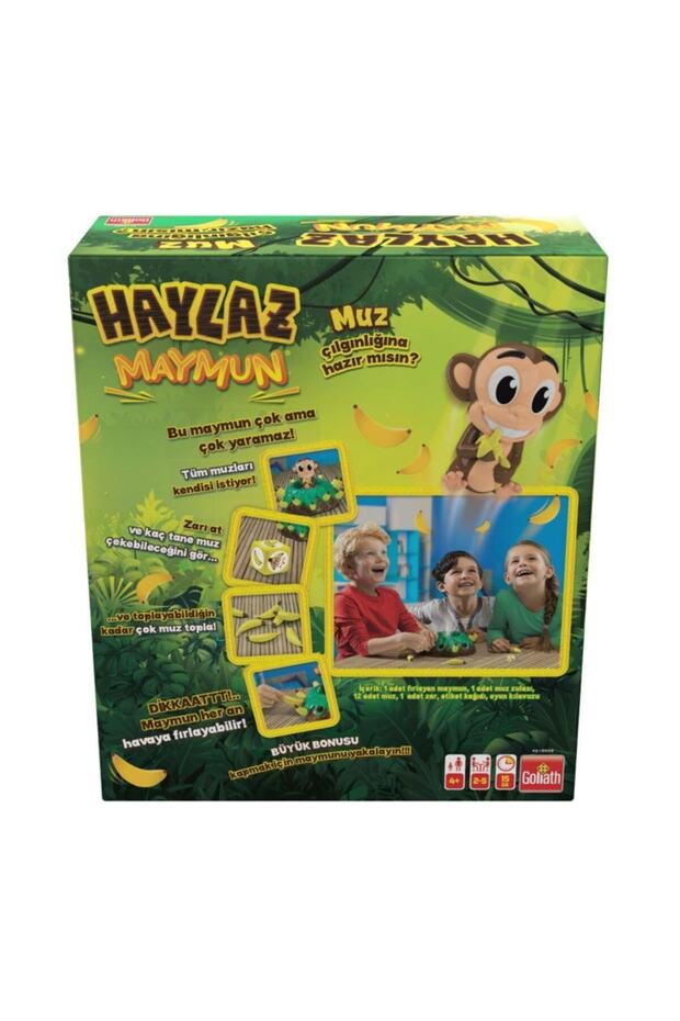 منتج مرخص للعبة القرد المشاغب - 6