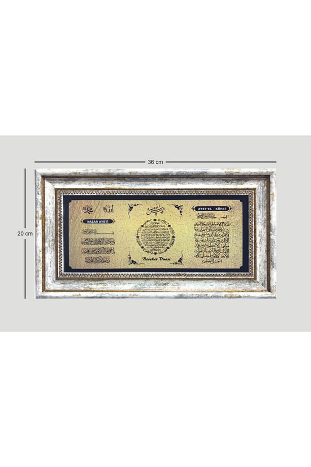 Dekoratif "ayet-el Kürsi - Nazar Ayeti - Bereket Duası" Kapı Üstü Tablo - 1