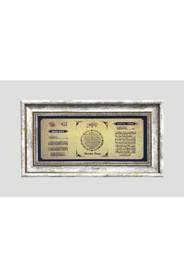 Dekoratif "ayet-el Kürsi - Nazar Ayeti - Bereket Duası" Kapı Üstü Tablo - 2
