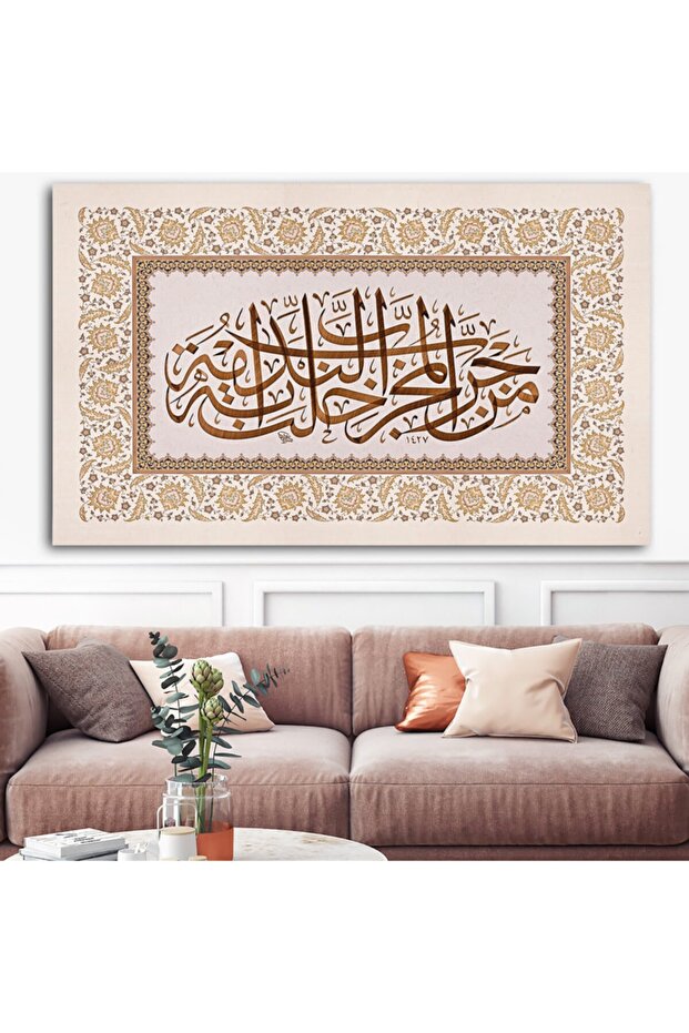 Islami Kanvas Tablo - 1