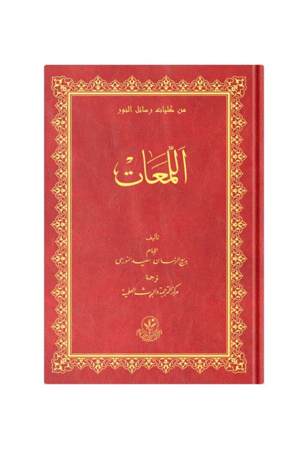 Lem'alar (arapça) - 1